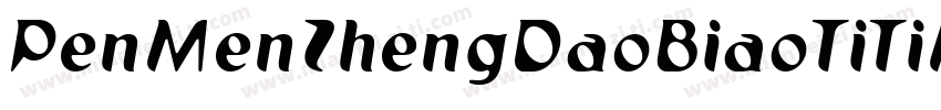 PenMenZhengDaoBiaoTiTiMianFeiBan 4R字体转换